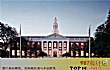 全美十大商学院TOP1-哈佛商学院