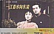 十大最好看的抗日电影TOP1-《一江春水向东流》(1947年)