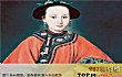 清朝十大美女TOP1-和卓伊帕尔罕