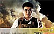 虎牙十大主播(2019年)TOP1-韦神
