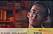 中国高考十大神童TOP1-张炘炀