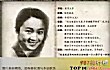 民国时期的十大著名校花TOP1-龚澎