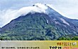 世界超级火山之最LOGO