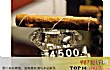 世界十大最贵的烟TOP1-chigar牌碎钻链子雪茄