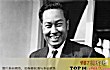 世界十大独裁者TOP1-奈温