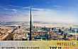 世界最高的十大建筑TOP1-哈利法塔