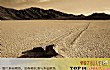 世界十大诡异地方TOP1-会移动的石头