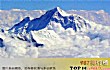 世界十大最高的山峰TOP1-珠穆朗玛峰