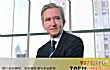 世界十大富翁TOP1-伯纳德?阿尔诺