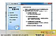 世界十大流氓软件TOP1-3721上网助手