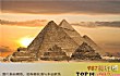 世界十大历史奇迹TOP1-金字塔