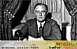 世界十大领袖TOP1-罗斯福
