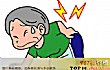 世界最难治的十大慢性病TOP1-慢性腰痛