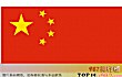 世界最难学十大语言TOP1-汉语