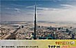 世界十大高楼TOP1-哈利法塔