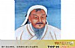 世界公认十大帝王TOP1-成吉思汗