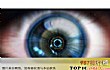 世界十大最令人羡慕的怪病TOP1-透视眼