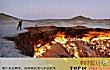 世界十大坑洞TOP1-天然气坑洞