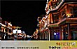 中国十大最富城市（2019年）TOP1-北京