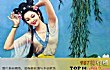 中国古代十大美女排名TOP1-西施