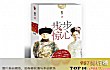 十大清朝小说排行榜TOP1-步步惊心