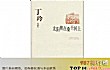 红色经典书籍之最LOGO