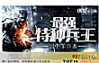 谍战特工小说之最LOGO