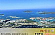 十大最富有的非洲国家（2018年）TOP1-塞舌尔
