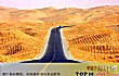 中国十大逆天工程TOP1-塔里木沙漠公路