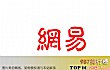 广州互联网公司之最LOGO