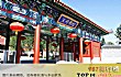 中国十大私立高中TOP1-北京王府学校