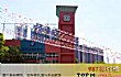 深圳十大私立高中TOP1-深圳市博纳学校