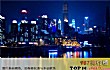 房价必涨的十大城市排行榜TOP1-重庆