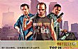 pc独立游戏十大神作TOP1-gta5