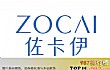 中国十大碧玺品牌TOP1-佐卡伊