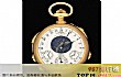 十大最贵百达翡丽名表TOP1-百达翡丽super-complication