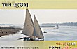 世界十大最长河流TOP1-尼罗河
