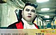 万圣节十大鬼怪TOP1-吸血鬼