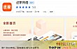中国十大民宿短租app排名TOP1-途家民宿