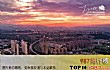 浙江最富的十大区排行榜TOP1-杭州余杭区 2019上半年gdp总值1170.1亿元,增速9%