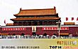 中国十大繁华城市排名(2019年)TOP1-北京
