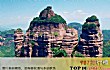 广东省十大高山排名TOP1-丹霞山