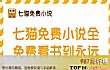 十大手机阅读APP排行TOP1-掌阅