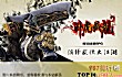 十大武侠类手游排行榜(2020年)TOP1-卧虎藏龙