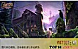 十大解密类手游排行榜(2020年)TOP1-乌鸦森林之谜:枫叶溪幽灵