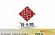 北京十大正规拍卖公司排行榜TOP1-北京佳士凯拍卖公司