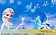 十大好看的动漫电影推荐TOP1-冰雪奇缘