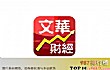 期货交易app十大排行榜(2020年)TOP1-文华财经