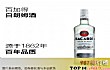 世界十大奢侈名酒TOP1-bacardi