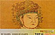 史上十大权势最大的女人TOP1-武则天